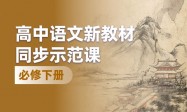 四川省泸州市泸县第五中学2023-2024学年高二上学期12月月考语文试题
